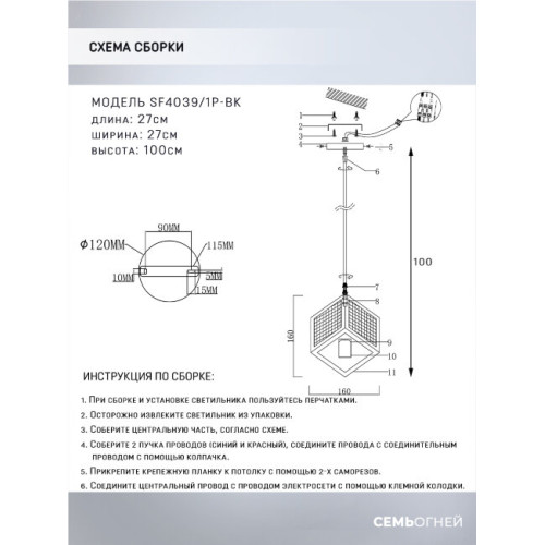Подвесной светильник Seven Fires Biern SF4039/1P-BK