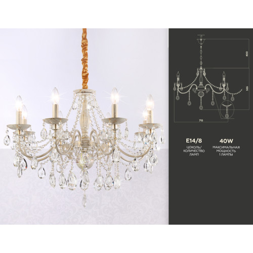 Подвесная люстра Ambrella Light Traditional TR4945