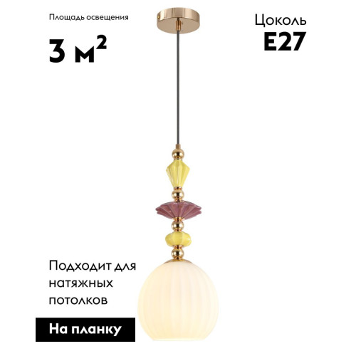 Подвесной светильник Moderli Charm V11180-1P