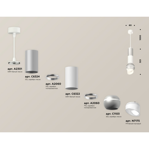 Подвесной светильник Ambrella Light Techno Spot XP1103010 (A2301, C6324, A2060, C6322, A2060, C1103, N7175)