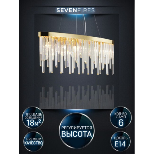 Подвесная люстра Lumien Hall Dzhillian LH0048/6PO-GD-CL