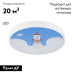 Потолочная люстра Natali Kovaltseva Kids INNOVATION STYLE 83123