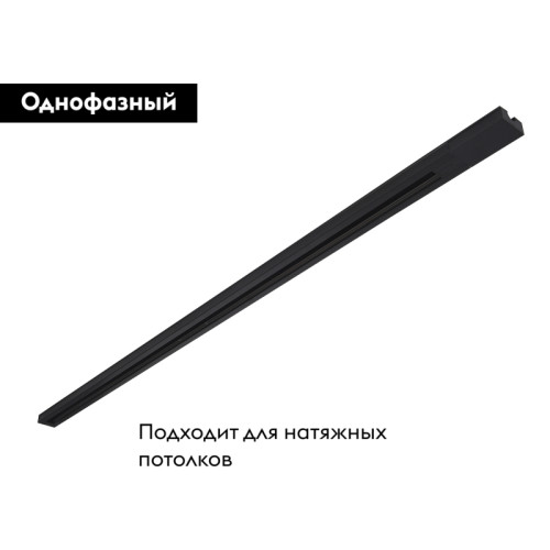 Шинопровод однофазный Ambrella Light Track System GL7013