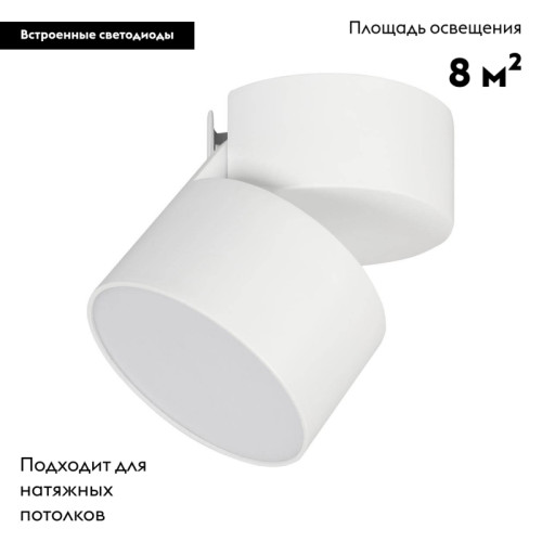 Накладной светильник Arlight 028160 Накладной светильник Arlight 028160