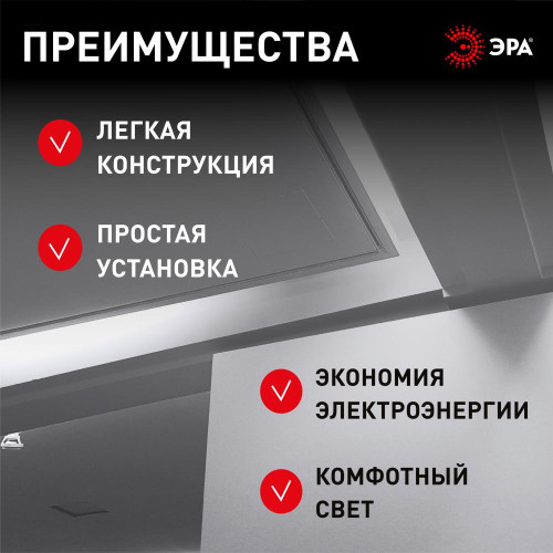 Линейный светильник Эра LLED-01-08W-4000-B Б0065575