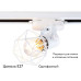 Трековый однофазный светильник Ambrella Light Track System GL5001
