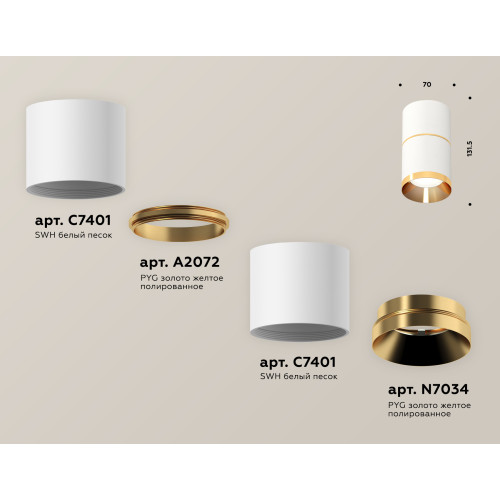 Потолочный светильник Ambrella Light Techno Spot XS7401201 (C7401, A2072, C7401, N7034)