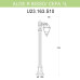 Уличный светильник Fumagalli Aloe.R Bisso/Cefa 1L U23.163.S10.BYF1R