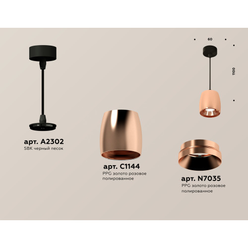 Подвесной светильник Ambrella Light Techno Spot XP1144001 (A2302, C1144, N7035)