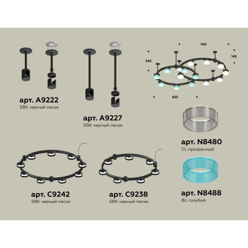 Комплект подвесного светильника Ambrella Light Techno Ring XR92221210 (A9222, A9227, C9238, C9232, N8480, N8488)