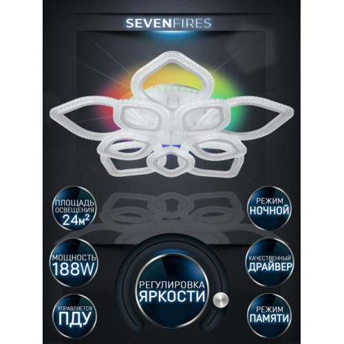 Потолочная люстра Seven Fires Dzhergo SF5046/11C-WT-RGB