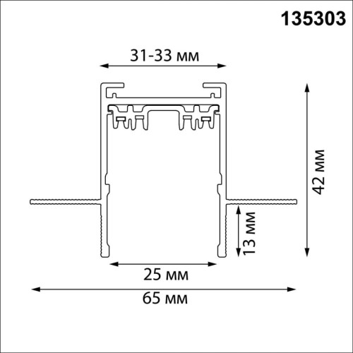Шинопровод 3м для монтажа в ГКЛ в комплекте заглушки 2шт, крышка и соединит. планка 1шт Novotech Port Vector 135303