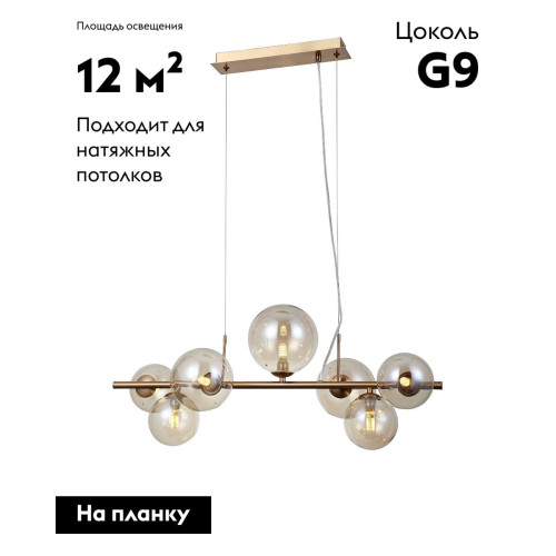 Подвесная люстра Moderli Renny V10789-7P