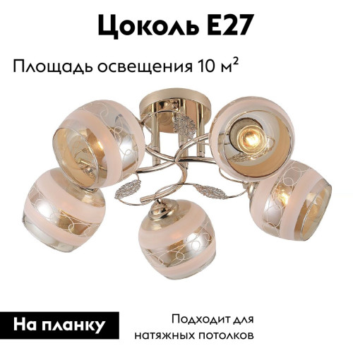 Потолочная люстра Escada Aiva 1110/5PL