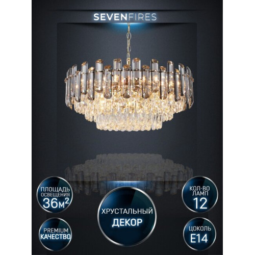 Подвесная люстра Lumien Hall Iterri LH0061/12P-GD-SMK-CL