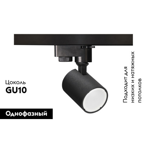 Трековый светильник Crystal Lux CLT 0.31 001 CLT 0.31 001 60 BL