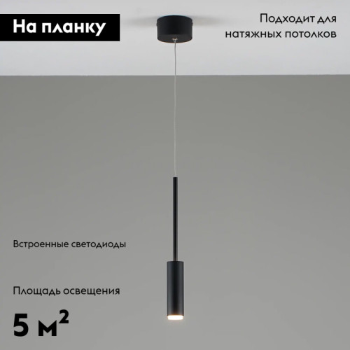 Подвесной светильник Moderli Rin V10899-PL