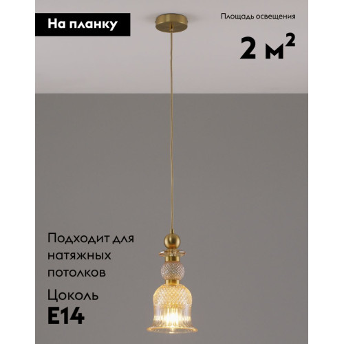 Подвесной светильник Moderli Glassy V10906-P