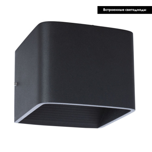 Настенный светодиодный светильник Arte Lamp Scatola A1423AP-1BK