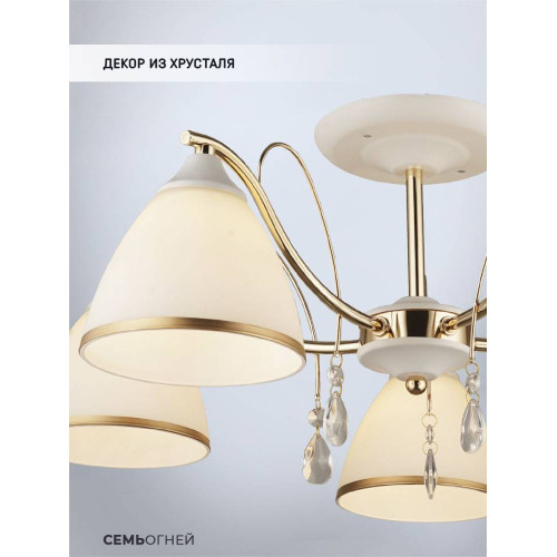 Люстра на штанге Seven Fires Dzintars WD3523/5C-WT-FGD-WT