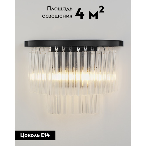 Настенный светильник Moderli Avista V10373-2W