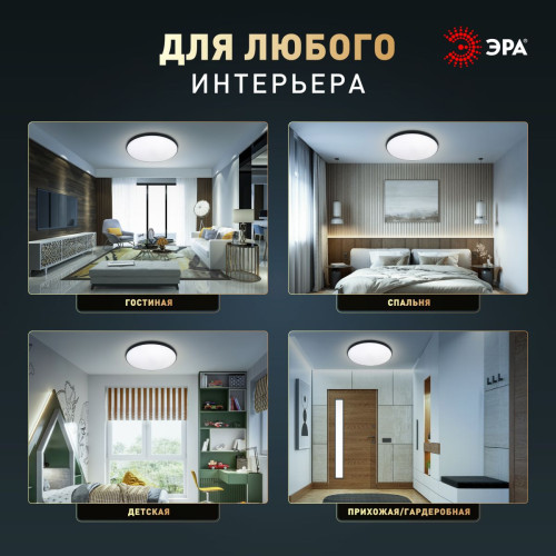 Потолочный светильник Эра Классик без ДУ SPB-6 BK 36W-5K Slim Base