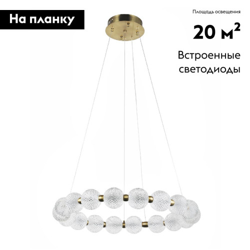 Подвесная люстра Modestyle MS.8014.600 AB