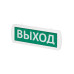 Аварийный светодиодный светильник TDM Electric Топаз-220-Д Выход SQ0349-0406