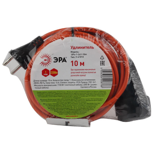 Удлинитель силовой Эра UPx-1-2x1-10m Б0046805
