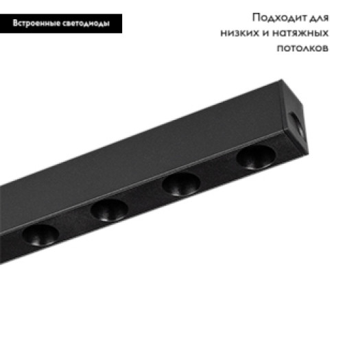 Трековый светодиодный светильник Arlight Mag-Dots-25-L400-12W Day4000 032825 Трековый светодиодный светильник Arlight Mag-Dots-25-L400-12W Day4000 032825