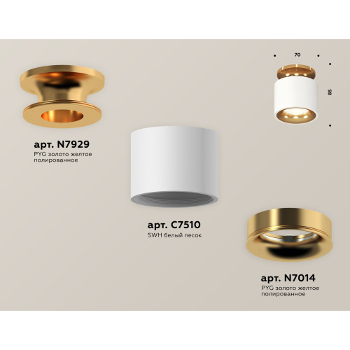 Потолочный светильник Ambrella Light Techno Spot XS7510121 (N7929, C7510, N7014)