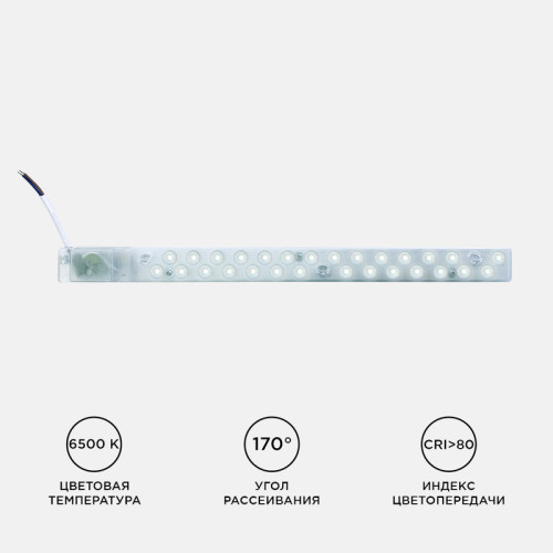 Светодиодный модуль со встроенным драйвером Apeyron 230В 2835 14Вт 1260 лм 6500К 02-49