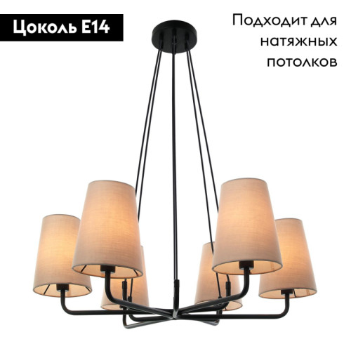 Подвесная люстра Favourite Pfefferling 2364-6P