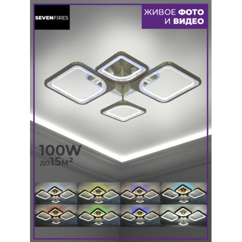 Потолочная люстра Seven Fires Brand SF7057/5C-AB-RGB