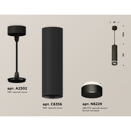 Подвесной светильник Ambrella Light Techno Spot XP6356002 (A2302, C6356, N6229)