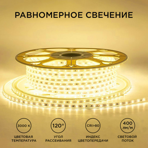 Светодиодная лента Apeyron Стандарт 220В 2835 6Вт/м 3000К 50м IP65 17-44