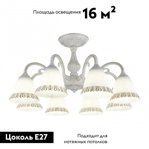Потолочная люстра Arte Milano 347410/8 WT+G
