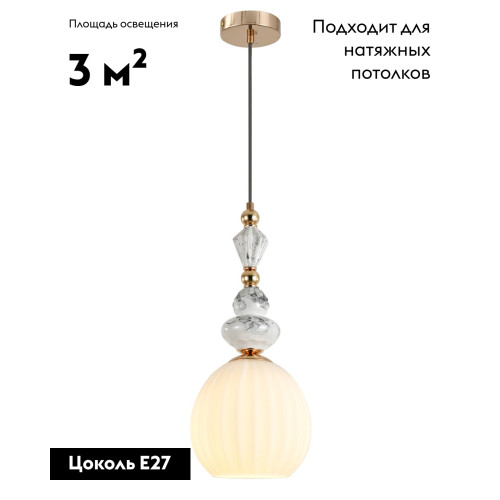 Подвесной светильник Moderli Charm V11176-1P