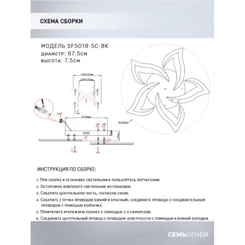 Потолочная люстра Seven Fires Lorens SF5018/5C-BK