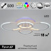 Потолочная люстра Reluce 09820-3.3-2+2A WH (RGB)