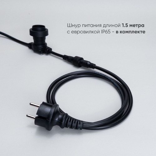 Гирлянда Белт-Лайт Laitcom (LTC) BL10m/50L-1
