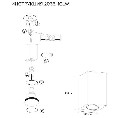 Накладной светильник Simple Story 2035-1CLW