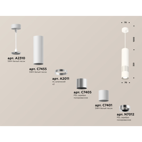 Подвесной светильник Ambrella Light Techno Spot XP7401110 (A2310, C7455, A2011, C7405, C7401, N7012)