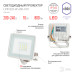 Прожектор Эра LPR-023-W-65K-010 Б0054639