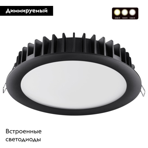 Встраиваемый светильник Novotech Lante 358954