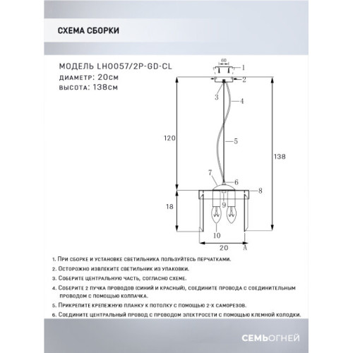 Подвесной светильник Lumien Hall Daneil LH0057/2P-GD-CL