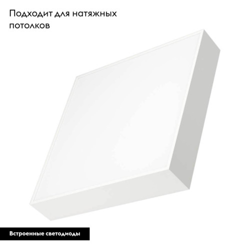 Накладной светильник Arlight SP-Quadro-S350x350-30W Warm3000 034791