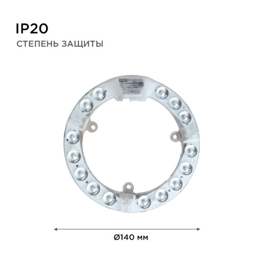 Светодиодный модуль со встроенным драйвером Apeyron 230В 2835 15Вт 1350 лм 6500К 02-57