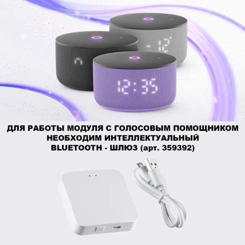Светодиодный модуль диммир. со сменой цв. температуры (пульт 359640/Tuya Smart Life) Novotech Diod Mod IP20 LED 10W 180-265V 2700-4000К 359814