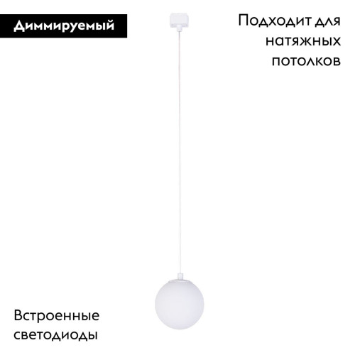 Трековый магнитный светильник Favourite Unica 4156-1P